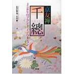  Kyouyuuzen [ тысяч .]/ длина ...