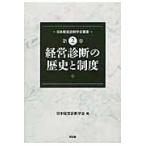  Japan management diagnostics .. paper no. 2 volume / Japan management diagnostics .