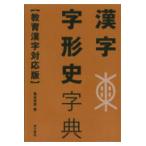  на следующий день отправка * иероглифы знак форма история знак .[ образование иероглифы соответствует версия ]/....