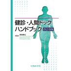 ..* человек dok рука книжка модифицировано .8 версия / запад мыс ..