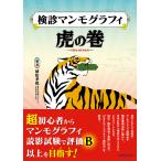  осмотр . man mo graph ... шт /. сосна ..