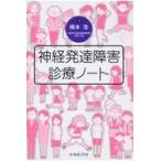  на следующий день отправка * нерв развитие препятствие медицинская Note / Хасимото .