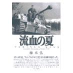  на следующий день отправка *... лето / слива книга@.