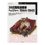  на следующий день отправка *38 тип легкий .. танк hetsa-/ Hillary *L. Doyle 