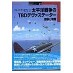  futoshi flat . война. TBDteva статор /ba let *ti Ла Манш 