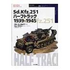  на следующий день отправка *Sd.Kfz.251 половина грузовик / блюз *karu балка 