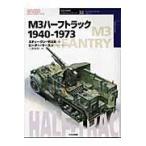  на следующий день отправка *M3 половина грузовик / Stephen *J. The 