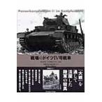  на следующий день отправка * битва место. Германия 4 номер танк / маркс *tse Lunar 