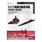  на следующий день отправка * Германия военно-морской флот. легкий ...1939-1945/ Gordon * William 