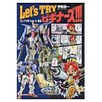 ガンプラ系Ｈｏｗ　Ｔｏ講座