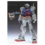  на следующий день отправка *[ первоклассный. Gundam ]. произведение ...!/ модель графика 