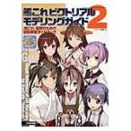  на следующий день отправка * Kantai коллекция pikto настоящий mote кольцо гид 2/ темно-синий ярд редактирование часть 