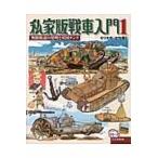  на следующий день отправка * я дом версия . машина введение 1/molinagayou