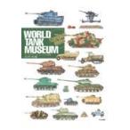 翌日発送・ワールドタンクミュージアム全集/モリナガ・ヨウ