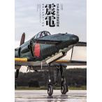  на следующий день отправка * Япония военно-морской флот отдел земля истребитель . электро- mote кольцо файл / камень . подлинный 