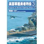  на следующий день отправка * Британия армия .. человек ряд .3/ Okabe ...