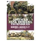  на следующий день отправка * танк .. высокий класс технология гид / Crea nklai* Pao 