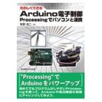  на следующий день отправка *.. .. возможен Arduino с электронным управлением /... 2 