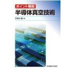  половина проводник вакуум технология /. Цу дерево .