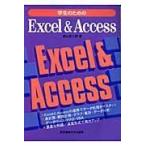  студент поэтому. Excel & Access/. гора . Saburou 