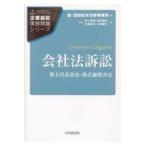  на следующий день отправка * фирма закон иск / лес * hamada Matsumoto закон офисная работа 