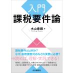  на следующий день отправка * введение налог, пошлина необходимо раз теория / дерево гора ..