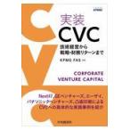  выполнение CVC/KPMG FAS
