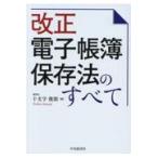  на следующий день отправка * модифицировано правильный электронный бухгалтерская книга сохранение закон. все / 10 знак ..