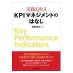  на следующий день отправка * практика Q&A KPI management.. нет / Yoshida ..