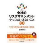  на следующий день отправка * все фирма . белка k management ... да . отсутствие 80/ Yoshino Taro 
