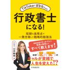  на следующий день отправка *TikToker... Chan, нотариус стать!/ Yamamoto ..
