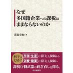  на следующий день отправка * почему многонациональный предприятие к налог, пошлина. .. если нет. ./.. глава .