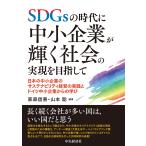  на следующий день отправка *SDGs. времена . средний маленький предприятие . светит общество. осуществление . прицелившись / дом лес доверие .