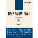  на следующий день отправка * налог закон ... произведение закон /. видеть . один 
