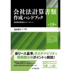  на следующий день отправка * фирма закон счет документы изготовление рука книжка no. 19 версия /to-matsu