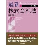  на следующий день отправка * новейший акционерное общество закон no. 10 версия / близко глициния свет мужчина ( юриспруденция человек )