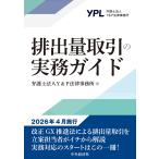  выбрасывание количество сделка. деловая практика гид /Y&P закон офисная работа место 
