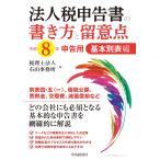  юридическое лицо налог сообщение документ. манера письма .. смысл пункт основы другой таблица сборник . мир 8 год сообщение для / правый гора офисная работа место 