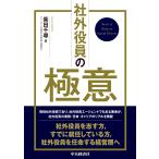  неоригинальный позиций участник. высшее смысл / Shibata тысяч .