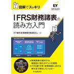  на следующий день отправка *IFRS финансовые дела различные таблица. считывание person введение /EY New Japan иметь ограничение ответственность .