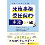 �������m�肽���I�@���㎖���ϔC�_��̎����p���`�T�O/����o�c
