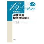  нерв препятствие физика . юриспруденция 2 no. 2 версия / Ishikawa .