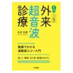  на следующий день отправка * отдаленный остров departure ...... вне . ультразвук медицинская / белый камень ..