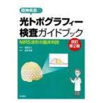 . бог болезнь. свет topo graph .- инспекция путеводитель модифицировано . no. 2 версия / Fukuda правильный человек 