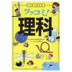  на следующий день отправка * средний . вступительный экзамен соответствует tsukomi! наука / высота . правильный .