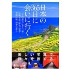  на следующий день отправка * японский 365 день .... line ./. холм книжный магазин редактирование часть 