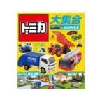 トミカ大集合 ２０２６年版/タカラトミー