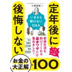  на следующий день отправка *. год после после . не делать деньги. Taisho .100/ Mihara ..