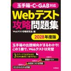 на следующий день отправка * шар небольшая коробка *C-GAB соответствует Web тест .. рабочая тетрадь 2028 года выпуск /Web тест .. изучение 