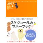 Ａ６判　Ｌｕｃｋｙ　Ｓｃｈｅｄｕｌｅ　Ｄｉａｒｙ　＆　Ｍｏｎｅｙ　Ｂｏｏｋ　 ２０２７/永岡書店編集部